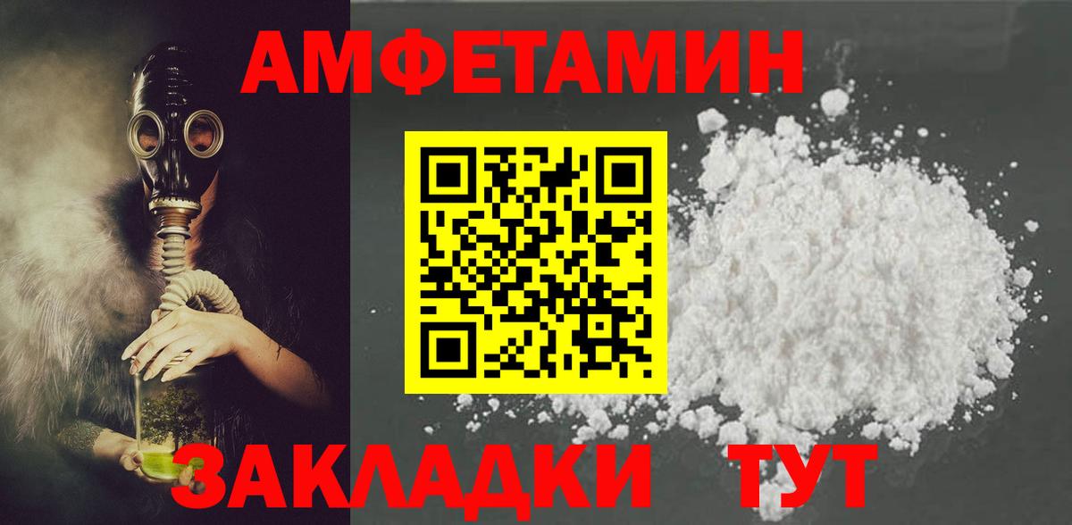 Амфетамин  Вход с VPN  OMG маркетплейс  АМФЕТАМИН VHQ  Тайшет 