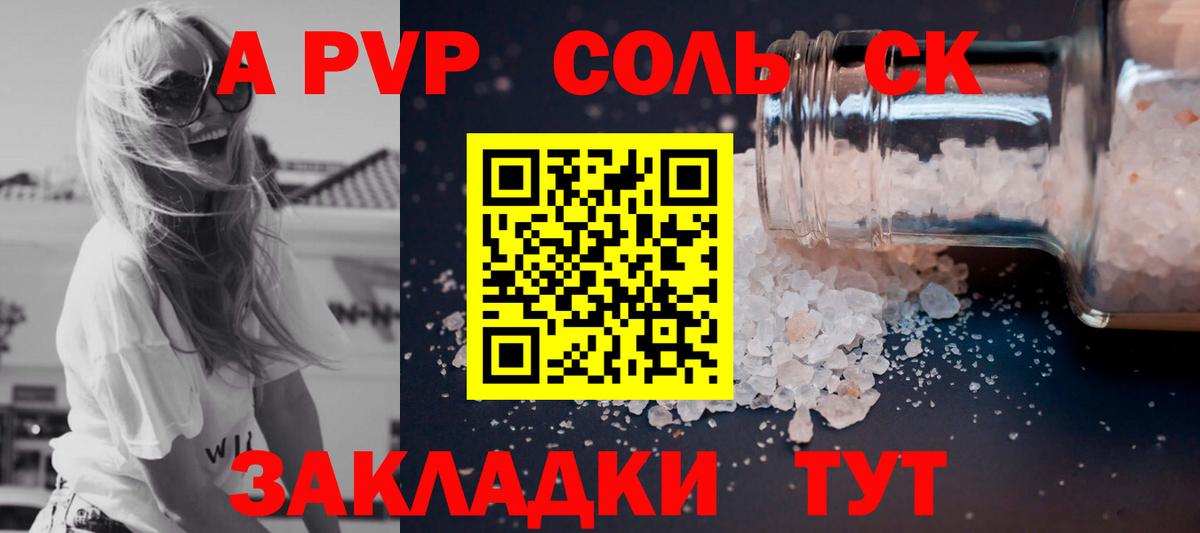 APVP VHQ  Вход с VPN  Тайшет  Alfa_PVP VHQ 