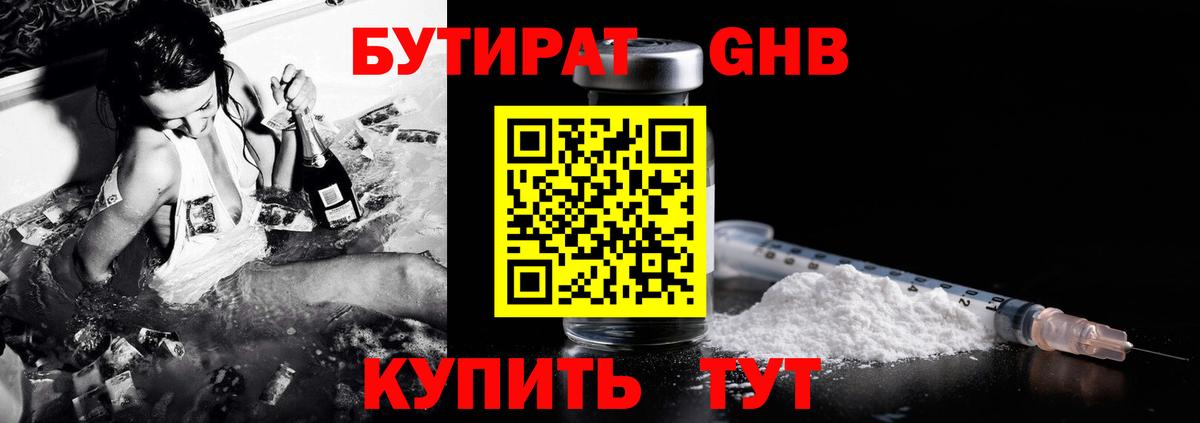 Бутират бутик  Вход с VPN  Бутират  Тайшет 