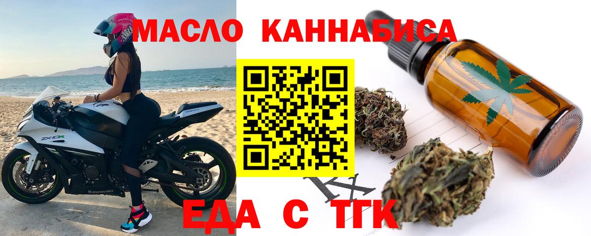 Тайшет  Печенье с ТГК марихуана  Вход с VPN 