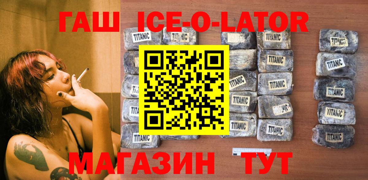 Тайшет  ГАШИШ Cannabis  Вход с VPN  ГАШ hashish 