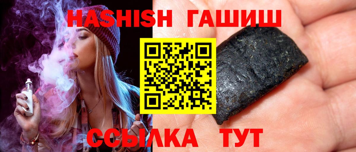 ГАШИШ Premium Тайшет