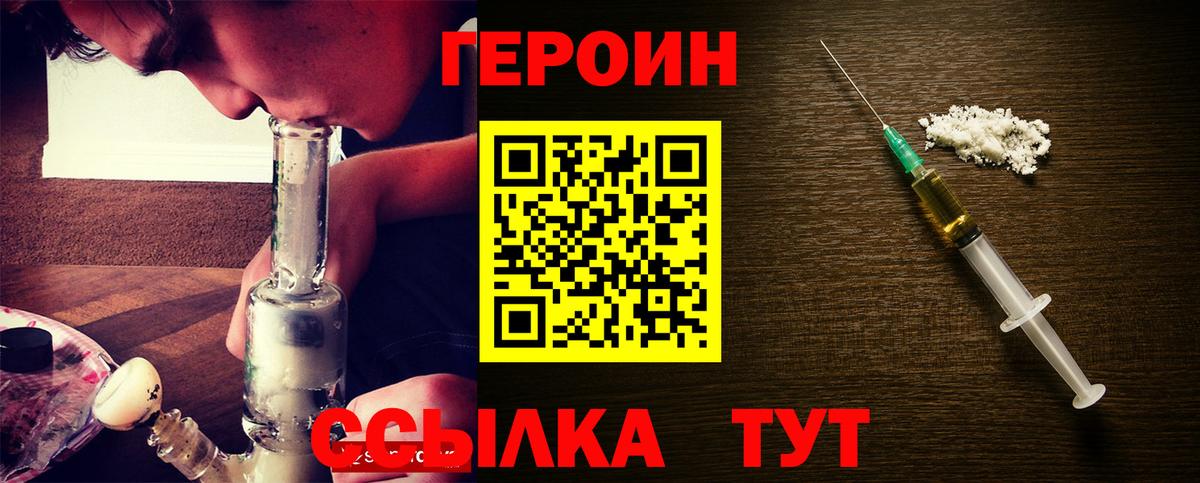 Героин гречка  Вход с VPN  ГЕРОИН  Тайшет 