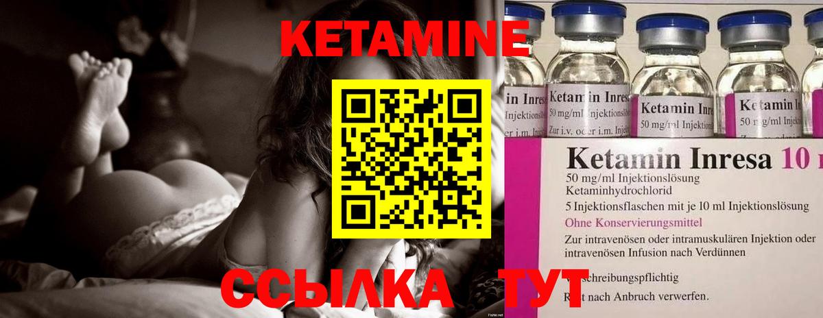 Тайшет  Кетамин VHQ  Вход с VPN 