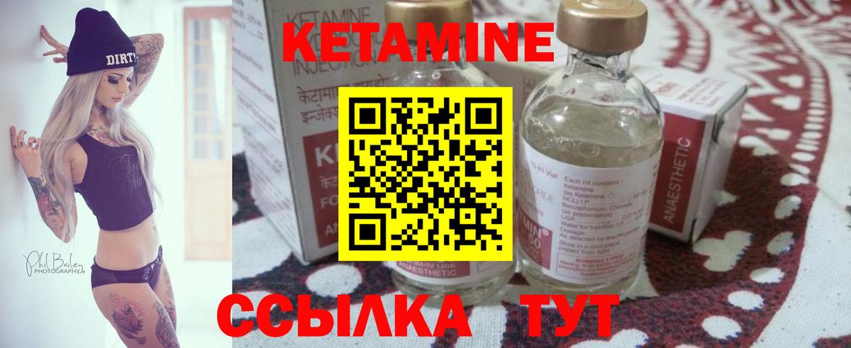 КЕТАМИН ketamine Тайшет