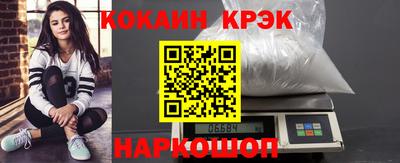 кокаин Обнинск