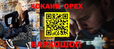 кокаин Обнинск