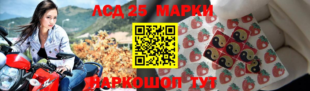 ЛСД экстази кислота  Вход с VPN  Лсд 25 экстази кислота  Тайшет 