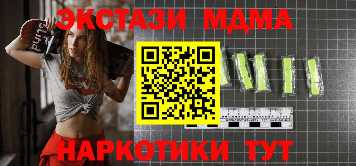 MDMA Molly  Вход с VPN  Тайшет 
