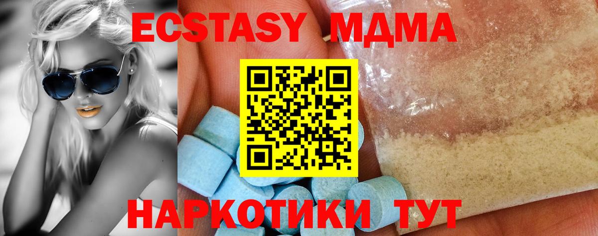 MDMA кристаллы Тайшет