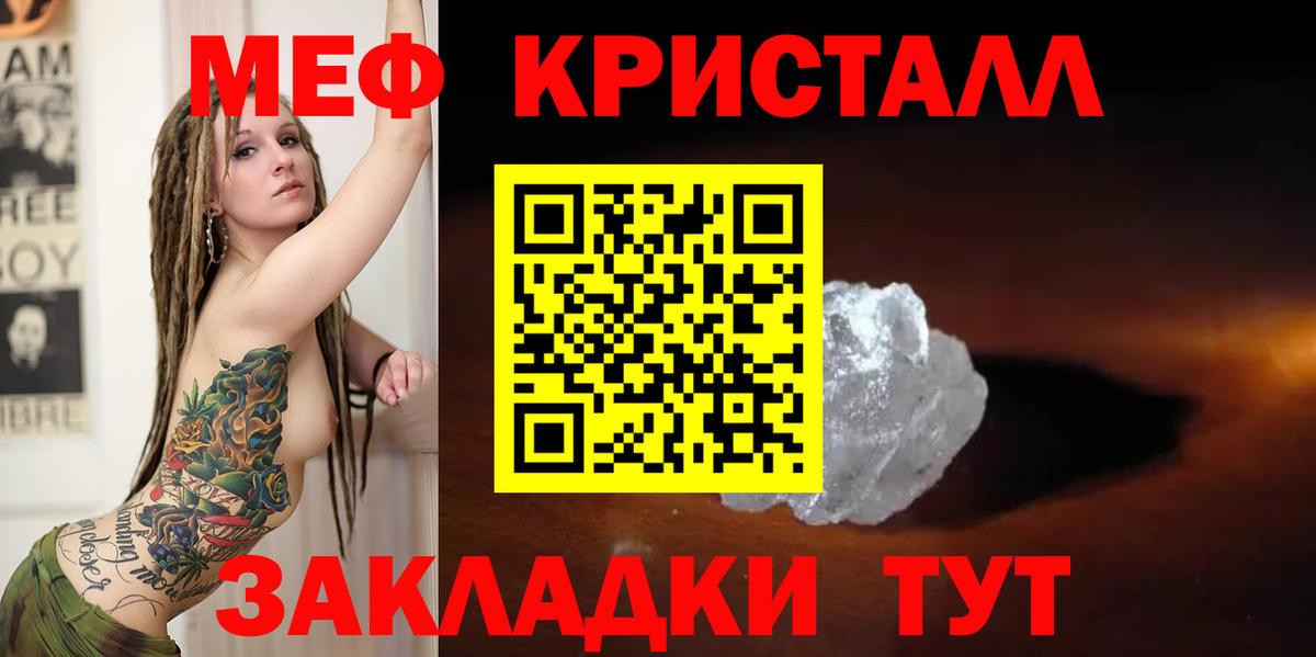 Тайшет  МЯУ-МЯУ VHQ  Вход с VPN  Мефедрон 4 MMC 