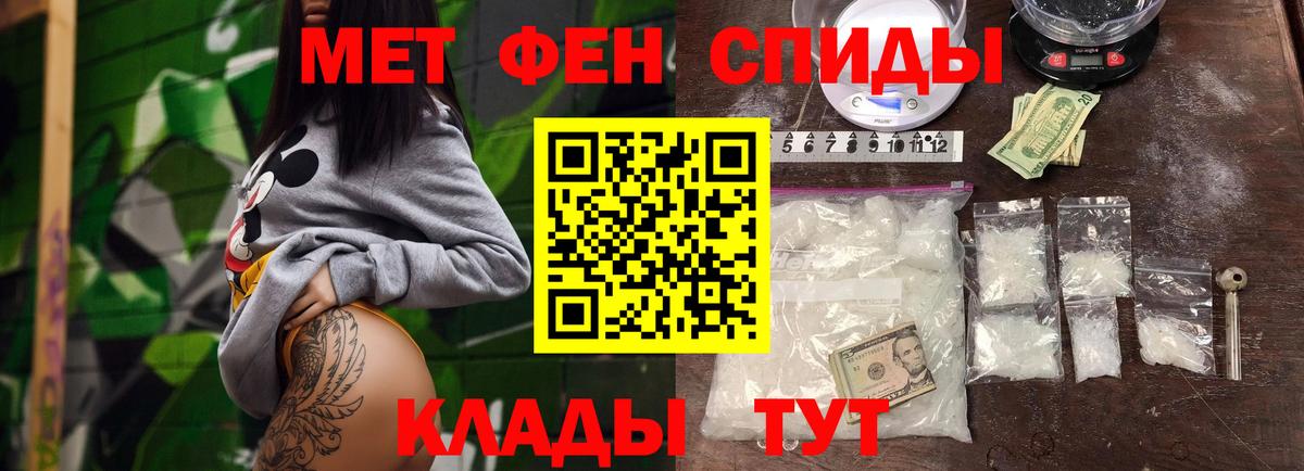 Тайшет  Метамфетамин мет  Вход с VPN 
