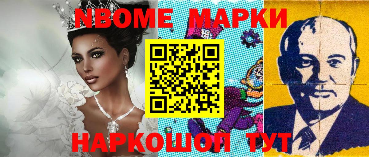 Наркотические марки 1,5мг Тайшет