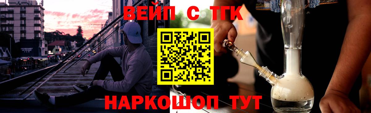 Дистиллят ТГК жижа Тайшет