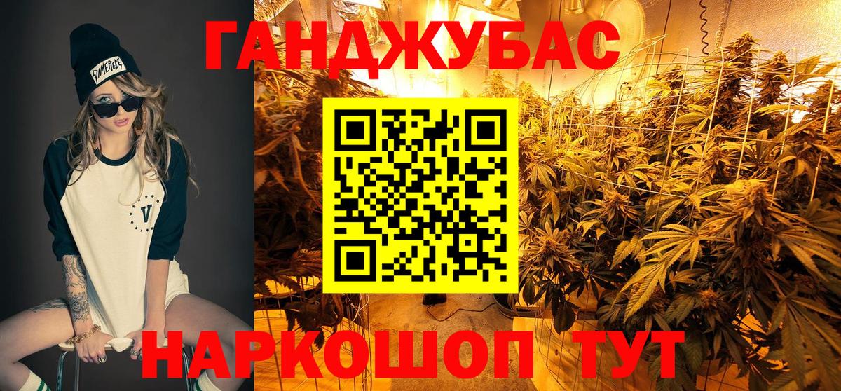 Канабис White Widow Тайшет